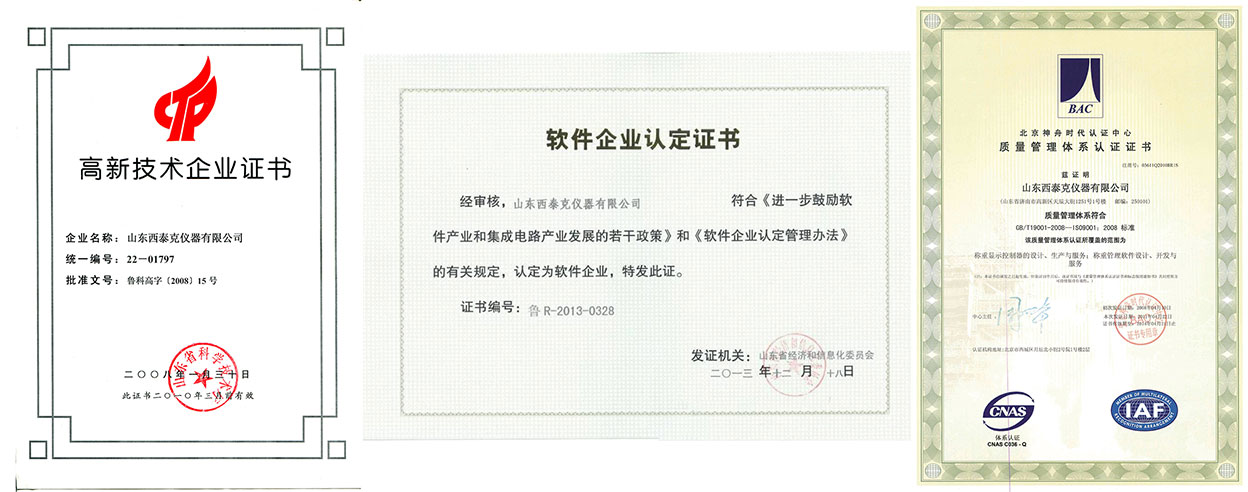 高新、軟件、ISO9001.jpg 高新、軟件、ISO9001.jpg